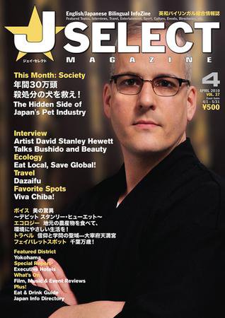 J SELECT Magazine 4月号 (発売日2010年03月25日) 表紙