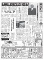 新文化 2828号 表紙