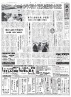 新文化 2829号 表紙