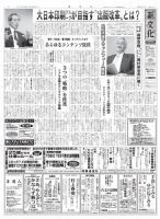新文化 2831号 表紙