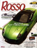 ROSSO（ロッソ） 5月号 (発売日2010年03月26日) 表紙
