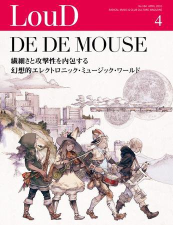 LOUD（ラウド） 184号 (発売日2010年03月31日) 表紙