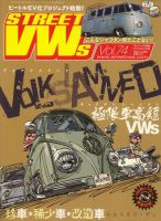 STREET　VWs(ストリートVWs) 2010年03月26日発売号 表紙