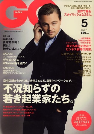 GQ JAPAN（ジーキュージャパン） No.84 5月号 (発売日2010年03月24日