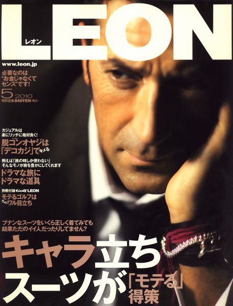 LEON（レオン） 5月号 (発売日2010年03月24日) 表紙