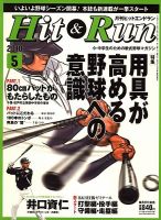 ヒットエンドランのバックナンバー (4ページ目 15件表示) | 雑誌