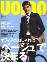 UOMO（ウオモ） 5月号 表紙