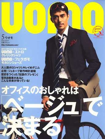 UOMO（ウオモ） 5月号 (発売日2010年03月24日) 表紙