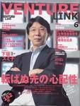 月刊次世代経営者 2003年05月25日発売号 表紙