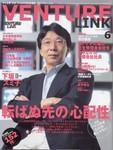 月刊次世代経営者 2003年05月25日発売号 表紙