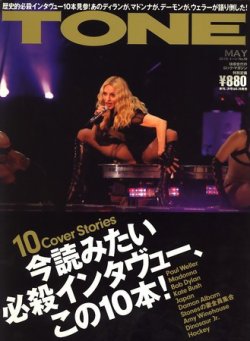 TONE　(トーン) 第19号 (発売日2010年03月27日) 表紙