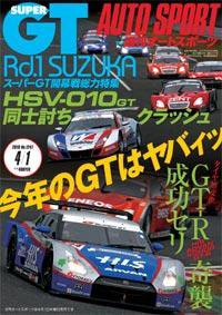 auto sport（オートスポーツ） NO.1247 (発売日2010年03月25日) 表紙
