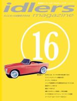idlers magazine（アイドラーズマガジン） 16号 表紙