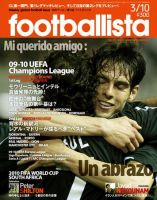 footballista（フットボリスタ） 157 (発売日2010年03月03日) 表紙