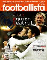 footballista（フットボリスタ） 158 (発売日2010年03月10日) 表紙