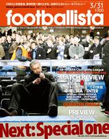 footballista（フットボリスタ） 160 (発売日2010年03月24日) 表紙