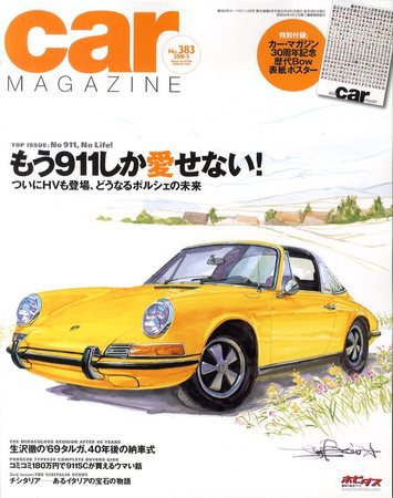 CAR MAGAZINE（カー・マガジン） 5月号 (発売日2010年03月26日) 表紙