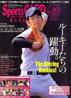 Sports CARD MAGAZINE (スポーツカード・マガジン) のバックナンバー