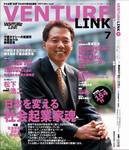 月刊次世代経営者 2003年06月25日発売号 表紙