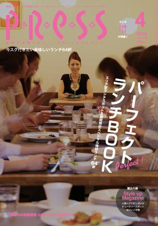 ながさきPRESS（ながさきプレス） 310号 (発売日2010年03月27日) 表紙