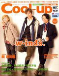 Cool-up Idol（クールアップ・アイドル） 2010年5月号 (発売日2010年03月27日) 表紙