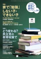 おそい・はやい・ひくい・たかい No.54 (発売日2010年03月25日) 表紙