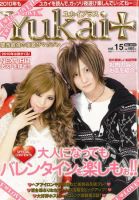 Yukai＋（ユカイプラス）KANSAI vol.15 (発売日2010年01月28日) 表紙