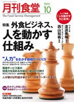 【美品】月刊食堂バックナンバー2022.2〜2023.1 全12冊 美品】月刊食堂バックナンバー2022.2〜2023.1 全12冊 美品】月刊