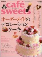 cafe-sweets（カフェスイーツ） vol112 表紙