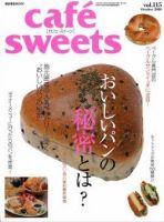 cafe-sweets（カフェスイーツ）のバックナンバー (3ページ目 45