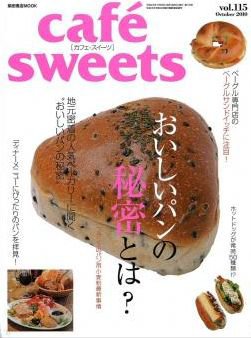 cafe-sweets（カフェスイーツ） vol115 (発売日2010年09月04日) 表紙