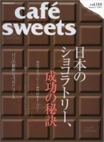 cafe-sweets（カフェスイーツ） vol118 表紙