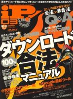iP !（アイピー） 2010年01月29日発売号 表紙