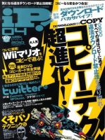 iP !（アイピー） 2010年02月26日発売号 表紙