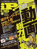 iP !（アイピー） 2010年04月27日発売号 | 雑誌/定期購読の予約はFujisan
