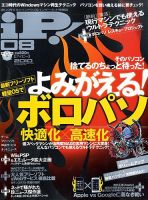 iP !（アイピー） 2010年06月29日発売号 表紙