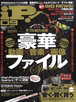 iP !（アイピー） 9月号 (発売日2010年07月29日) | 雑誌/定期購読の
