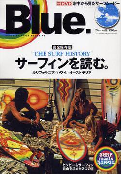 Blue.（ブルー） No.6 (発売日2007年07月10日) | 雑誌/定期購読の予約