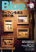 Blue.（ブルー） No.7 表紙