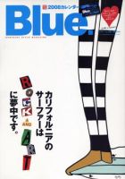 Blue.（ブルー） No.8 表紙