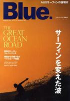 Blue.（ブルー） No.12 表紙
