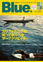 Blue.（ブルー） No.16 表紙