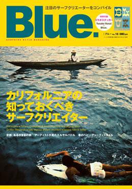 Blue.（ブルー） No.16 (発売日2009年03月10日) 表紙