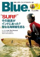 Blue.（ブルー） No.17 表紙