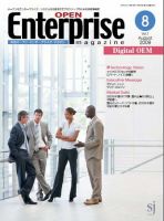オープンエンタープライズマガジン 8月号 (発売日2009年09月14日) 表紙