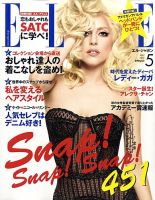 エル・ジャポン（ELLE JAPON） 表紙