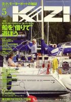 KAZI（舵） 2010年5月号 表紙