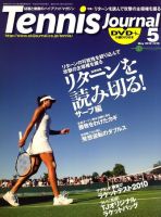 テニスジャーナル｜定期購読 - 雑誌のFujisan