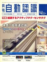 L&A Network 4月号 表紙