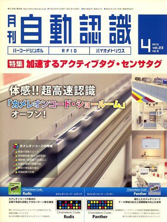 L&A Network 4月号 (発売日2010年04月05日) 表紙